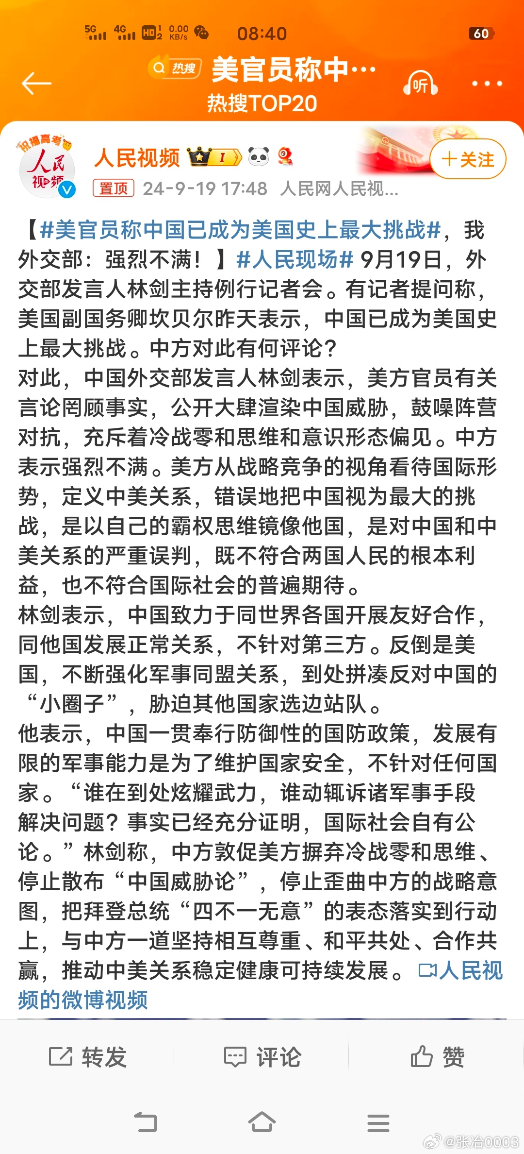 中國當(dāng)今面臨的時局，挑戰(zhàn)與機(jī)遇并存，中國時局，挑戰(zhàn)與機(jī)遇并存的發(fā)展之路