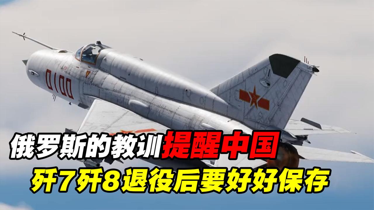 中國殲-8戰(zhàn)斗機(jī)全面退役，歷史與未來的交匯點(diǎn)，中國殲-8戰(zhàn)斗機(jī)全面退役，歷史與未來的交匯時刻