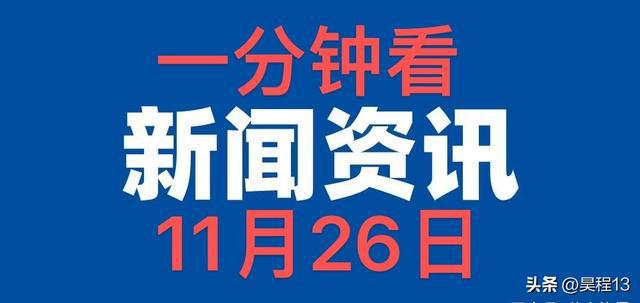 看看今日新聞，聚焦時事熱點，掌握最新動態(tài)，今日時事熱點，掌握最新動態(tài)與新聞聚焦