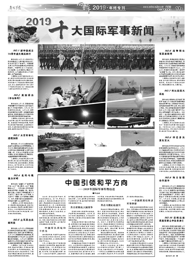 最近發(fā)生的重大國(guó)際軍事新聞深度解析，全球軍事動(dòng)態(tài)深度解析，最新國(guó)際軍事新聞事件揭秘