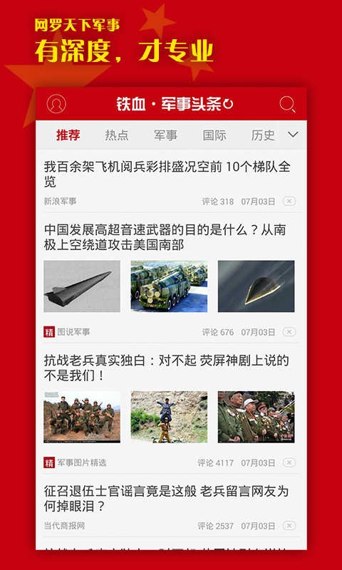 軍事熱搜榜，聚焦全球軍事熱點(diǎn)，解讀最新動(dòng)態(tài)，全球軍事焦點(diǎn)，最新動(dòng)態(tài)解讀上榜熱搜榜
