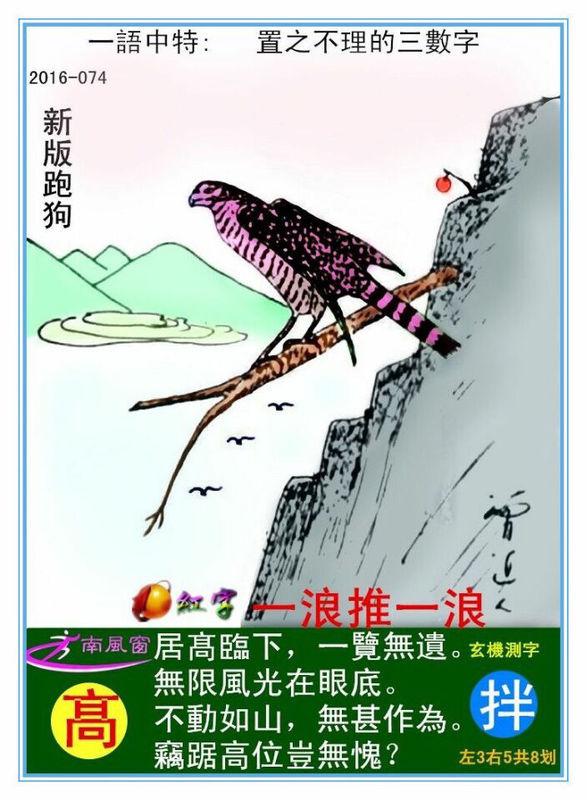 最新更新內(nèi)容，探索7777788888跑狗圖的奧秘，揭秘跑狗圖奧秘，最新更新探索7777788888的神秘面紗