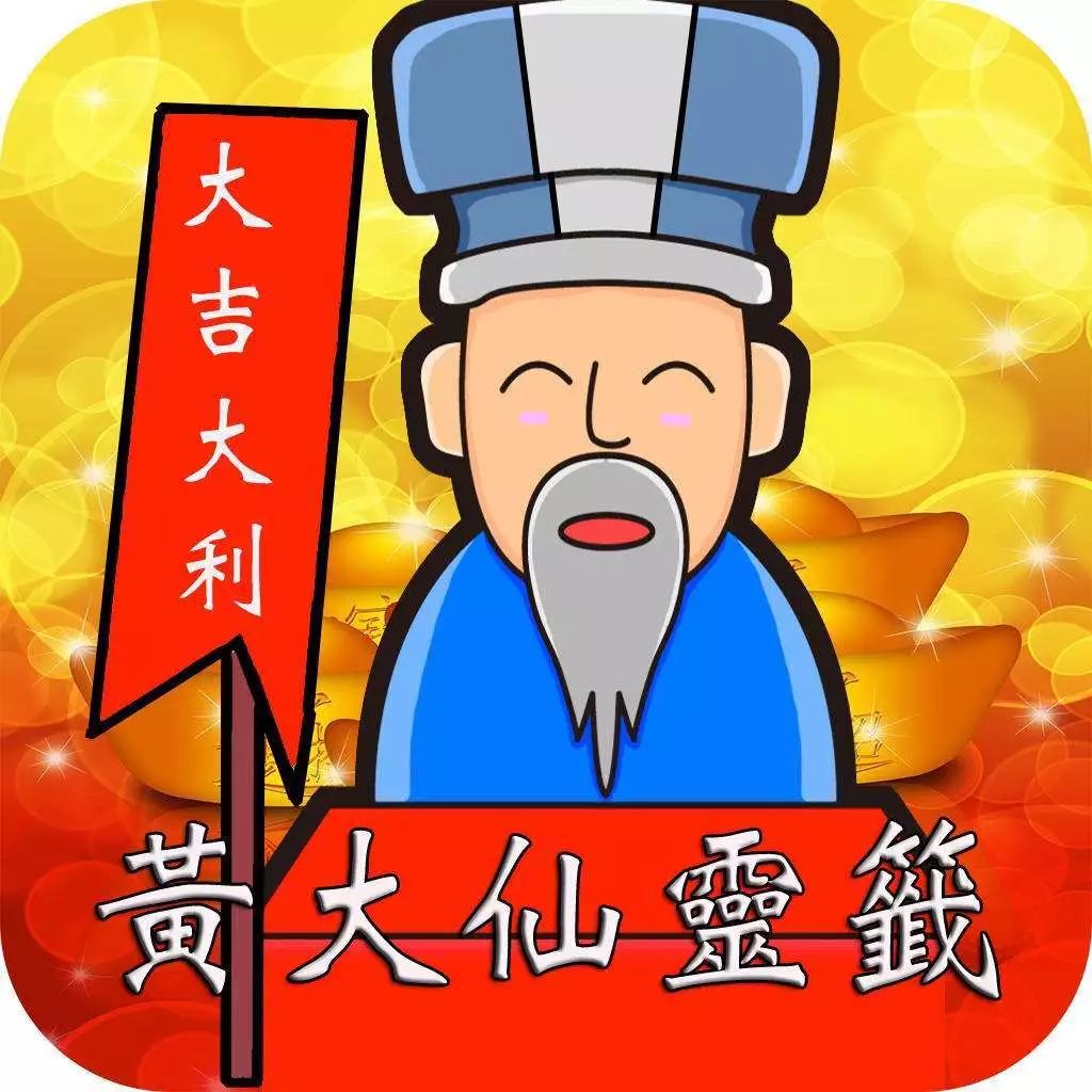 黃大仙三肖三碼必中方法——揭秘與解析，黃大仙三肖三碼必中方法揭秘，真相大揭秘！