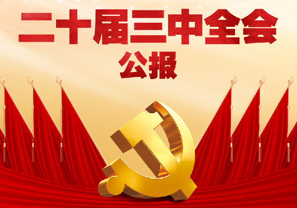 最準(zhǔn)澳門(mén)三碼中特免費(fèi)送