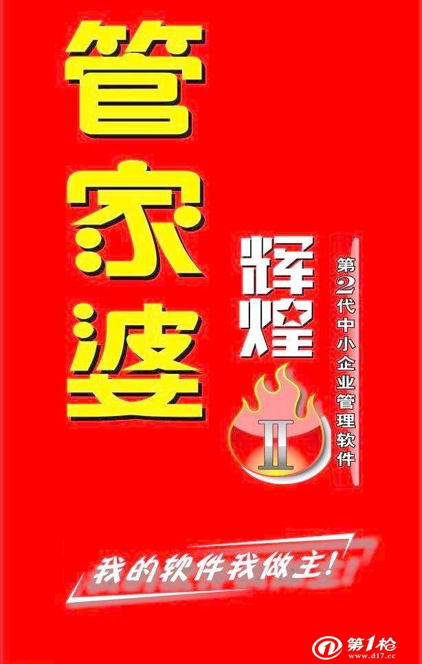 揭秘777888管家婆，一站式智能生活管理的秘密武器，揭秘一站式智能生活管理的秘密武器，777888管家婆的實用指南
