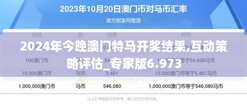 澳門今晚彩票預(yù)測，探索特馬趨勢與策略（2023年視角），澳門彩票預(yù)測，探索特馬趨勢與策略（最新2023年視角）
