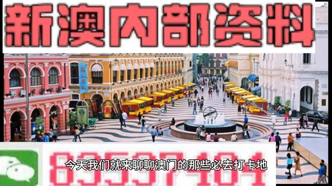 新澳門，探索最精準、最新最快的體驗之旅，新澳門，精準快速探索的最新體驗之旅