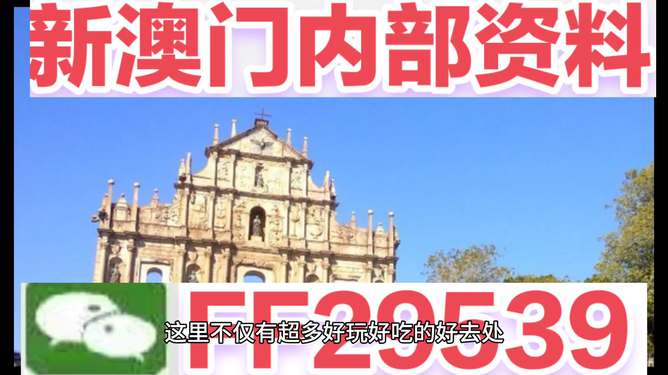 2025澳門今晚資料