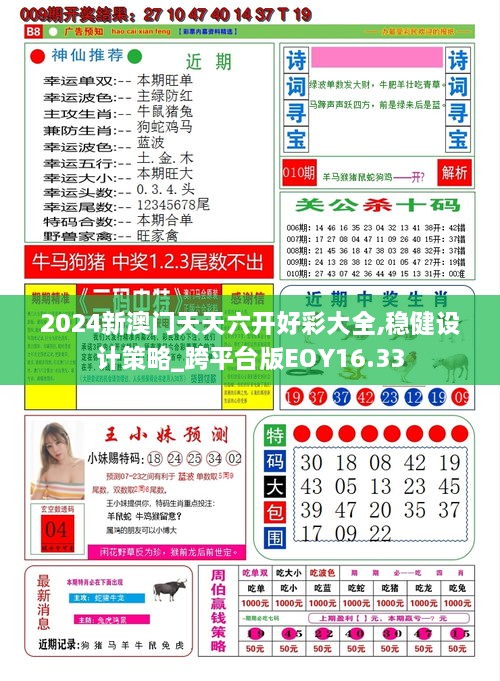 新澳門綜合走勢圖最新版，全面解析與實用指南，澳門綜合走勢圖最新版解析與實用指南
