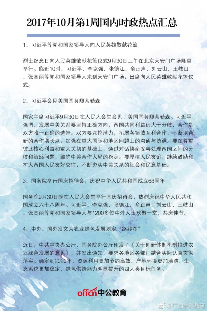 最新國(guó)際時(shí)事政治熱點(diǎn)新聞深度解析，國(guó)際時(shí)事政治熱點(diǎn)深度解析與最新動(dòng)態(tài)關(guān)注