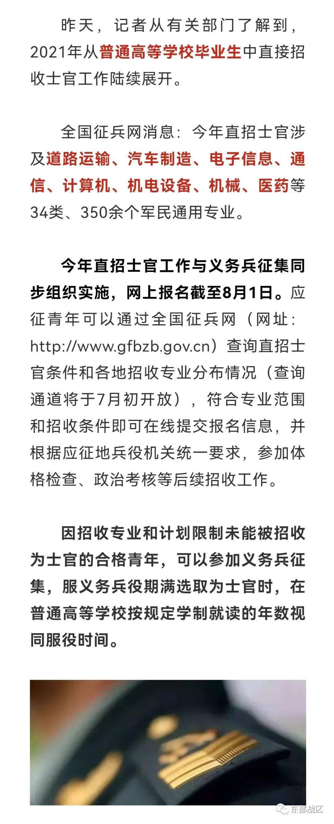直招士官必須干幾年，解析服役時間與相關(guān)因素