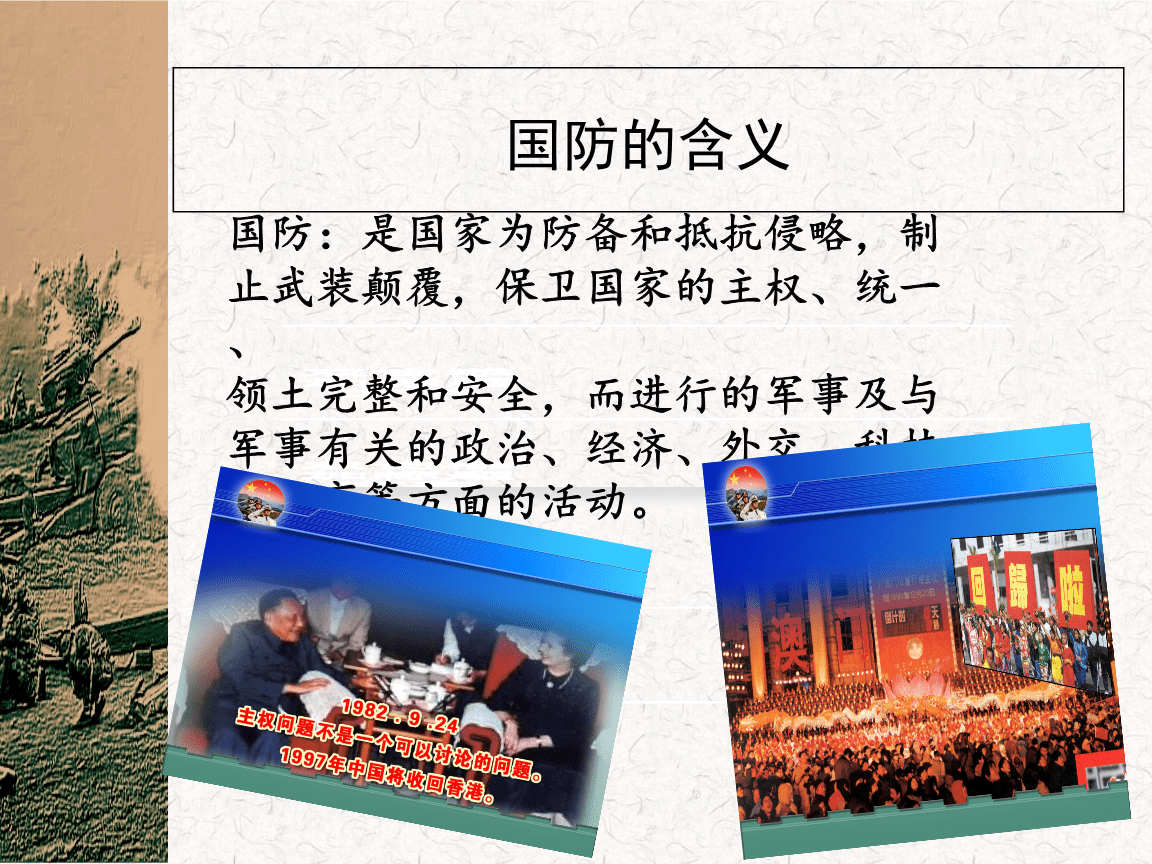 簡(jiǎn)述中國(guó)國(guó)防的發(fā)展歷史，中國(guó)國(guó)防發(fā)展歷史的簡(jiǎn)述