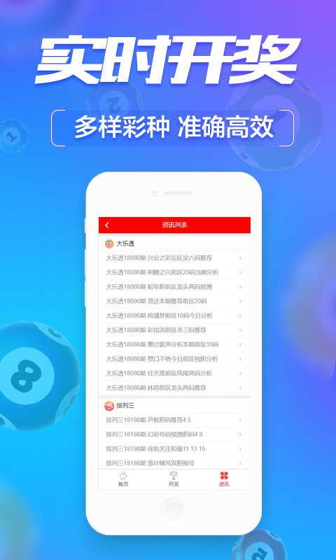 新澳門六開彩開獎網(wǎng)站，探索彩票開獎的奧秘與樂趣，探索新澳門六開彩開獎奧秘與樂趣的網(wǎng)站平臺