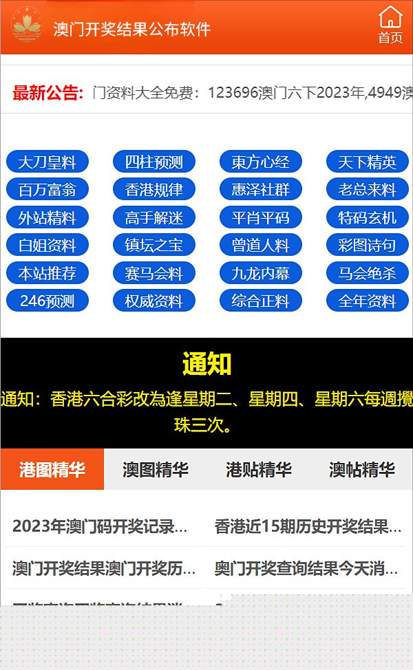 2024澳門(mén)正版精準(zhǔn)免費(fèi)資料大揭秘，澳門(mén)正版精準(zhǔn)免費(fèi)資料大揭秘，揭秘未來(lái)預(yù)測(cè)與秘密情報(bào)