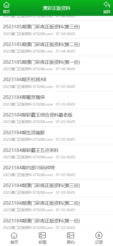 澳門正版免費(fèi)全年資料大全旅游團(tuán)，探索澳門之旅的完美選擇，澳門正版全年旅游資料大全，探索澳門之旅的首選旅游團(tuán)