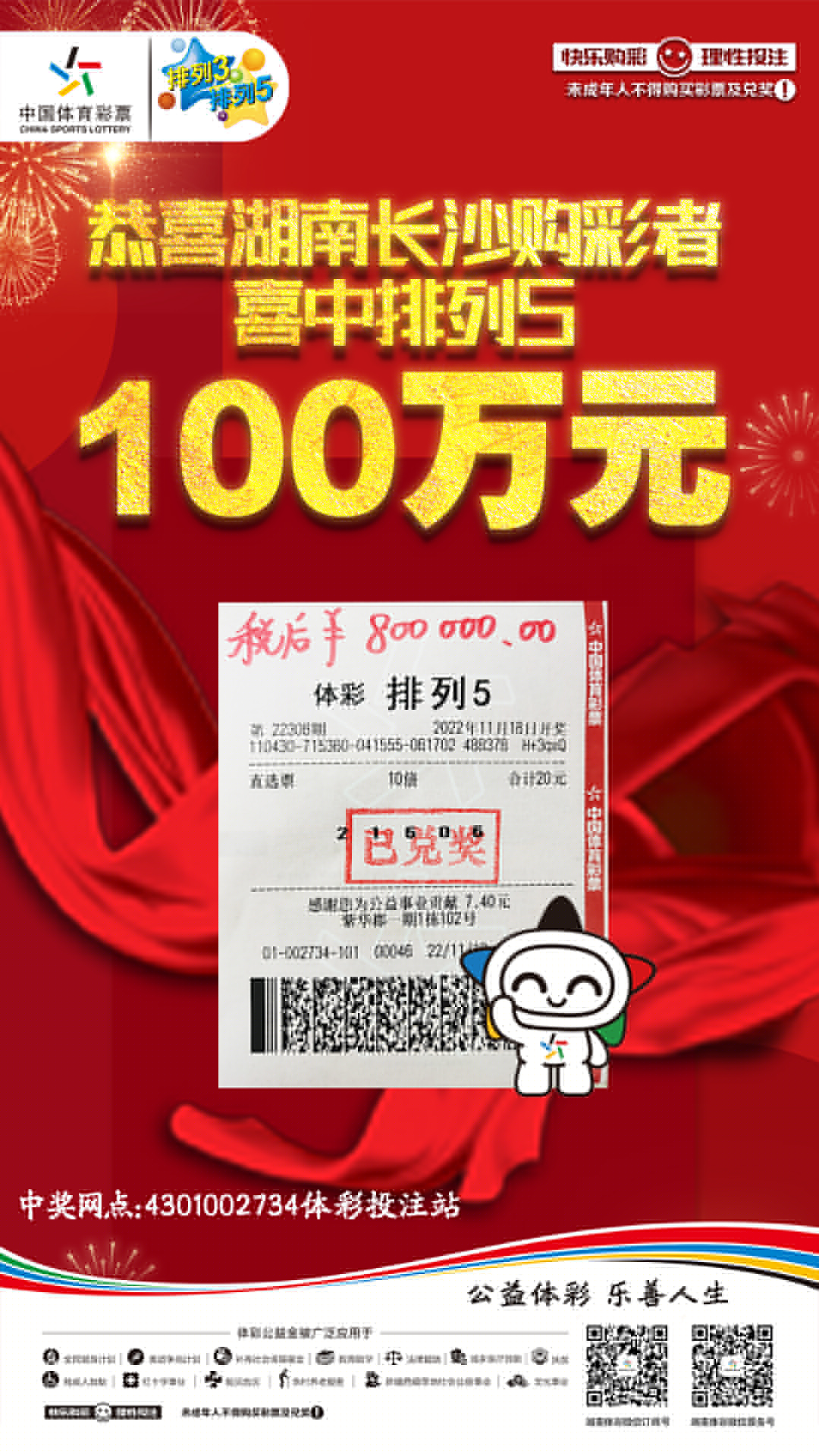 揭秘六肖中特技巧，提高中獎(jiǎng)概率，期期中獎(jiǎng)的秘訣揭秘，揭秘六肖中特技巧，期期中大獎(jiǎng)的秘訣大公開！