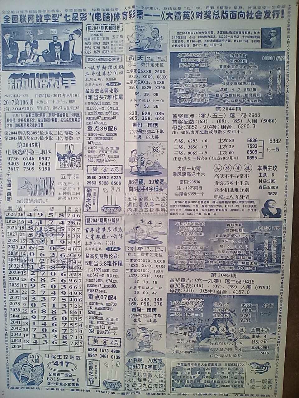 四肖八碼精準(zhǔn)資料期準(zhǔn)介紹，四肖八碼精準(zhǔn)資料期準(zhǔn)解析