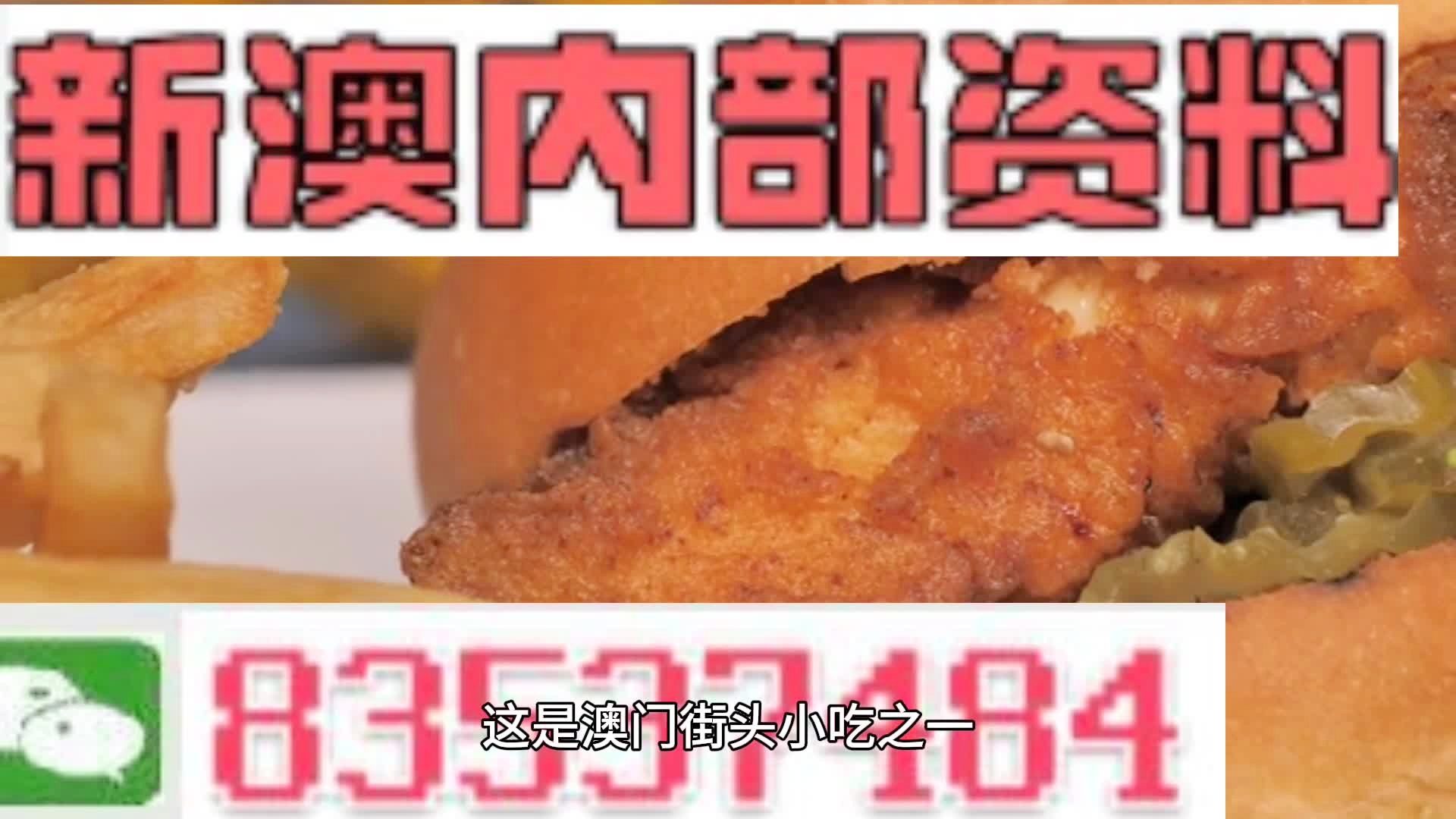 澳門內(nèi)部四肖八碼期期準精選——揭秘精準預(yù)測的秘密，澳門四肖八碼期期準精選，精準預(yù)測揭秘之道