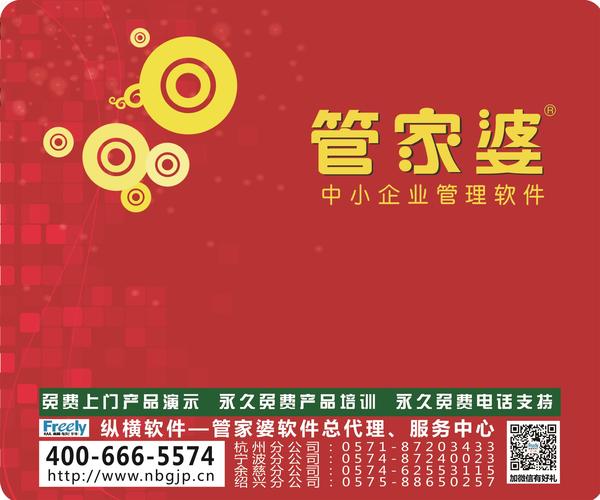 管家婆正版管家，全面解析與管理你的商業(yè)世界，管家婆正版商業(yè)管理，全面解析你的商業(yè)世界