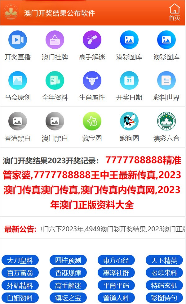 澳門開獎(jiǎng)結(jié)果及其影響，澳門開獎(jiǎng)結(jié)果及其社會(huì)影響分析