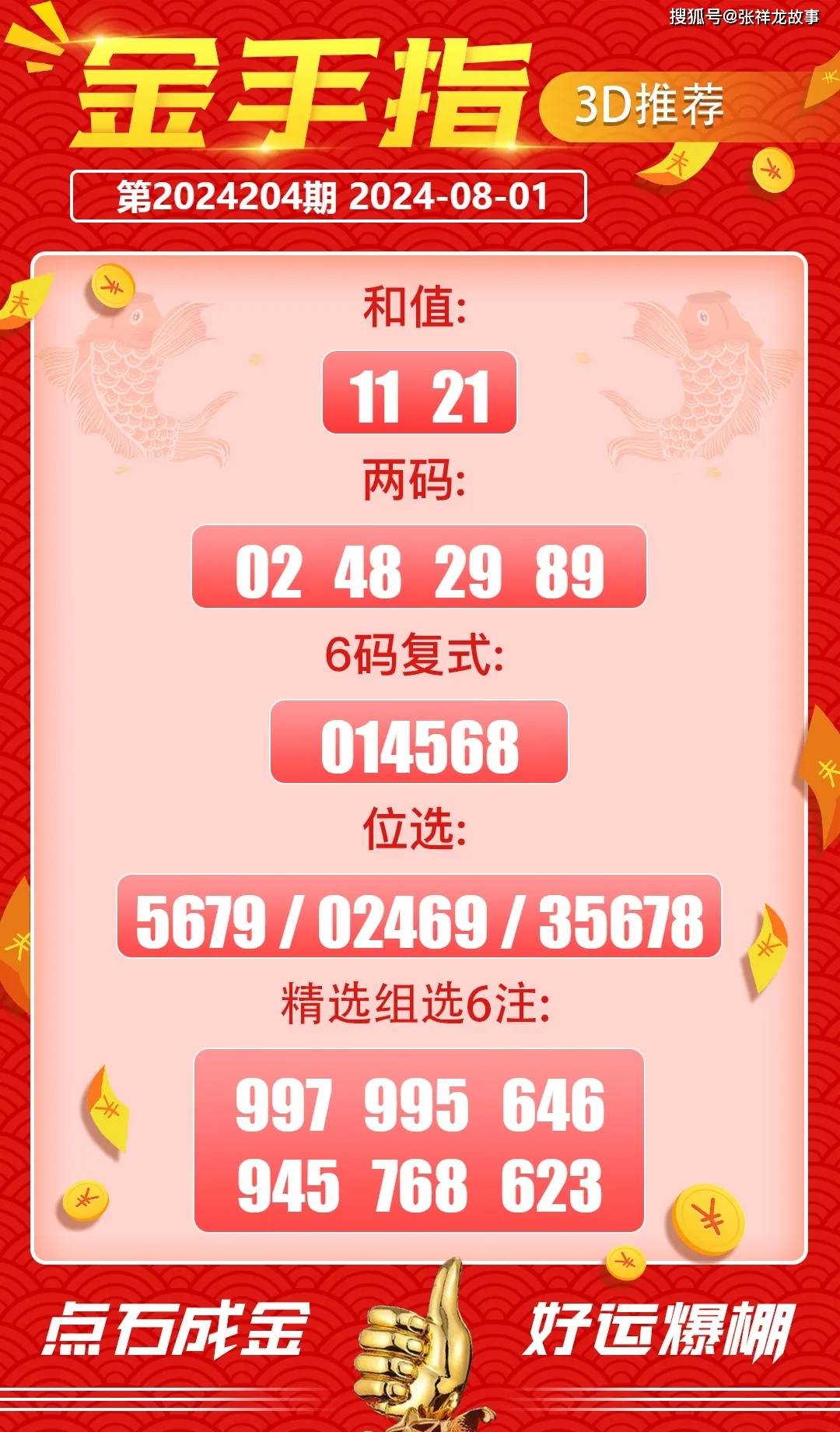每期必中三中三，揭秘彩票中獎(jiǎng)秘密，揭秘彩票中獎(jiǎng)秘密，每期必中三中三！