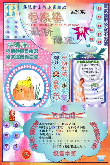 澳門管家婆，揭秘精準預測背后的秘密，澳門管家婆精準預測背后的奧秘揭秘