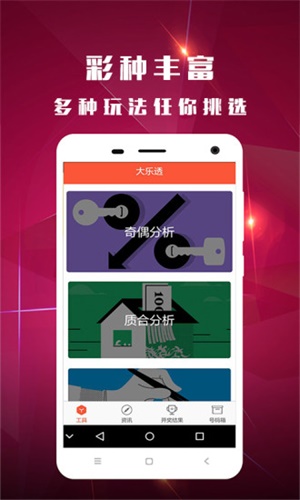 澳彩論壇高手，探索彩票世界的智慧領航者，澳彩論壇高手，引領彩票世界的智慧領航者探索之旅