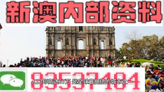 新澳門最精準(zhǔn)——探索澳門的精準(zhǔn)旅游魅力，澳門精準(zhǔn)旅游魅力探索之旅