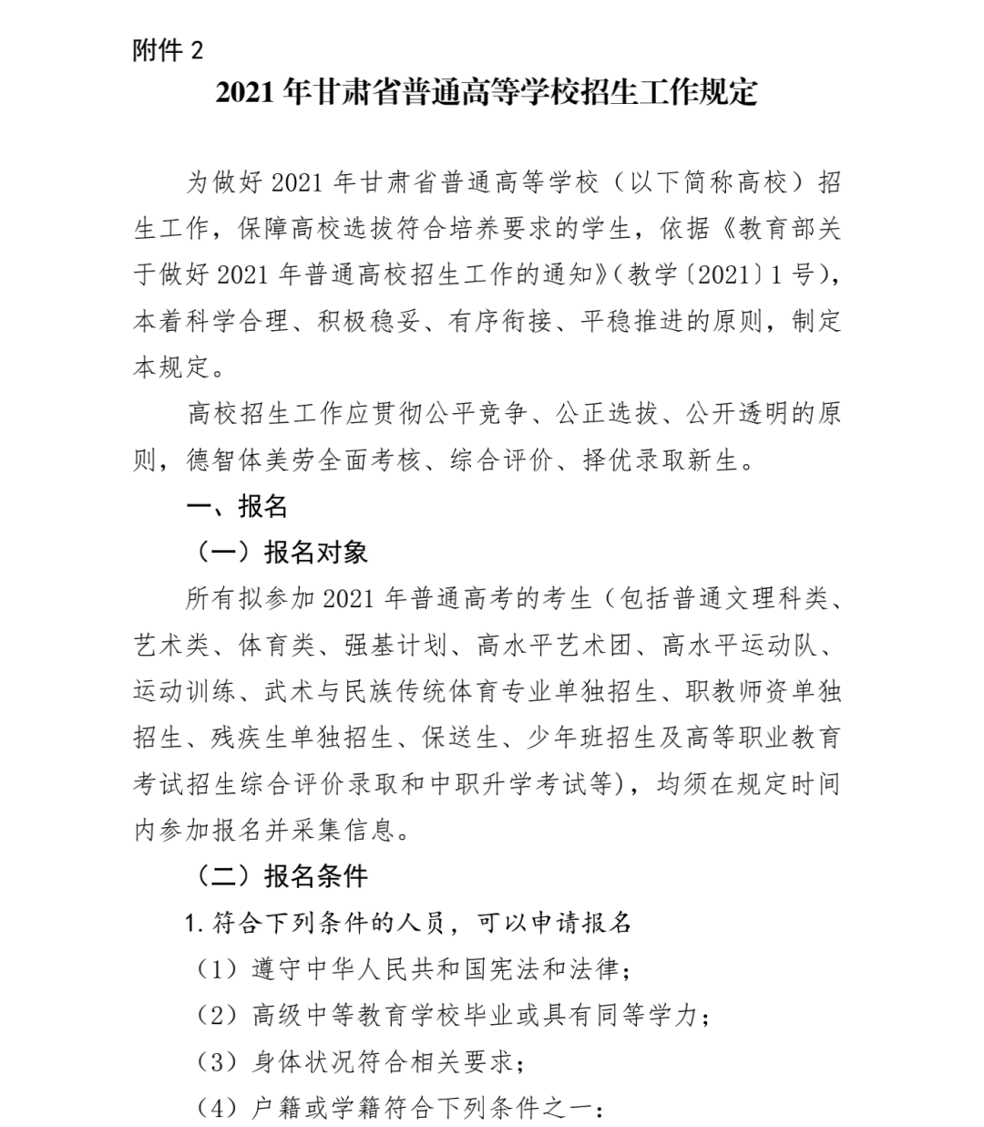 預(yù)備役通知，職場人士如何平衡工作與國防義務(wù)，職場人士如何平衡工作與國防義務(wù)，預(yù)備役通知解析
