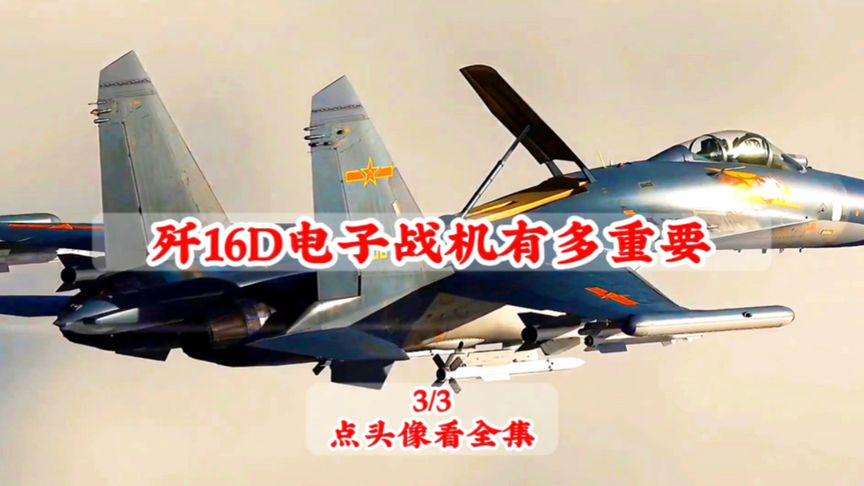 殲-16D電子戰(zhàn)飛機(jī)的生產(chǎn)數(shù)量揭秘，揭秘殲-16D電子戰(zhàn)飛機(jī)的生產(chǎn)數(shù)量