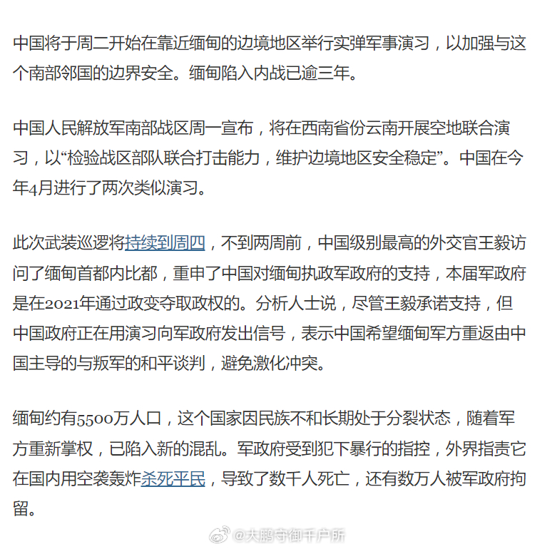 緬甸內(nèi)戰(zhàn)最新消息2024，沖突現(xiàn)狀、原因及未來走向分析，緬甸內(nèi)戰(zhàn)最新動態(tài)2024，沖突現(xiàn)狀、原因解析及未來走向展望