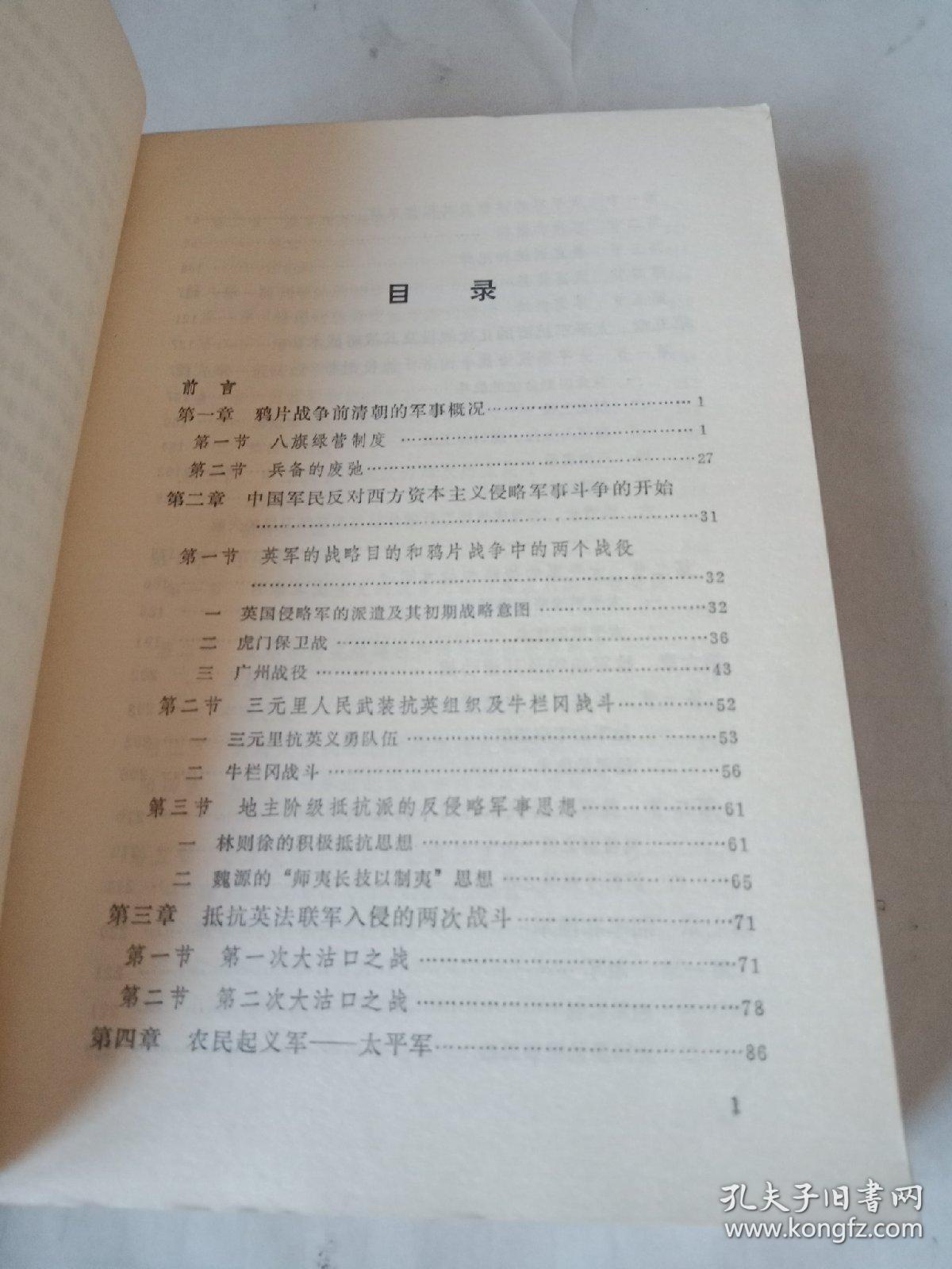 中國近代軍事歷史論文，探索軍事變革與民族復(fù)興之路，中國近代軍事歷史探索，軍事變革與民族復(fù)興之路的交織發(fā)展