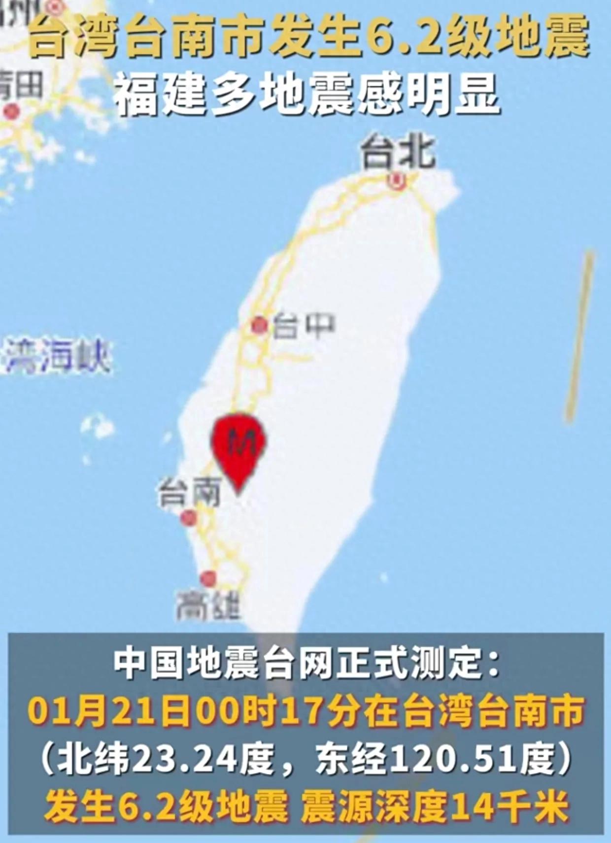 今天臺灣剛剛發(fā)生地震，了解地震相關(guān)知識及應(yīng)對措施，臺灣地震頻發(fā)，了解地震知識與應(yīng)對措施至關(guān)重要