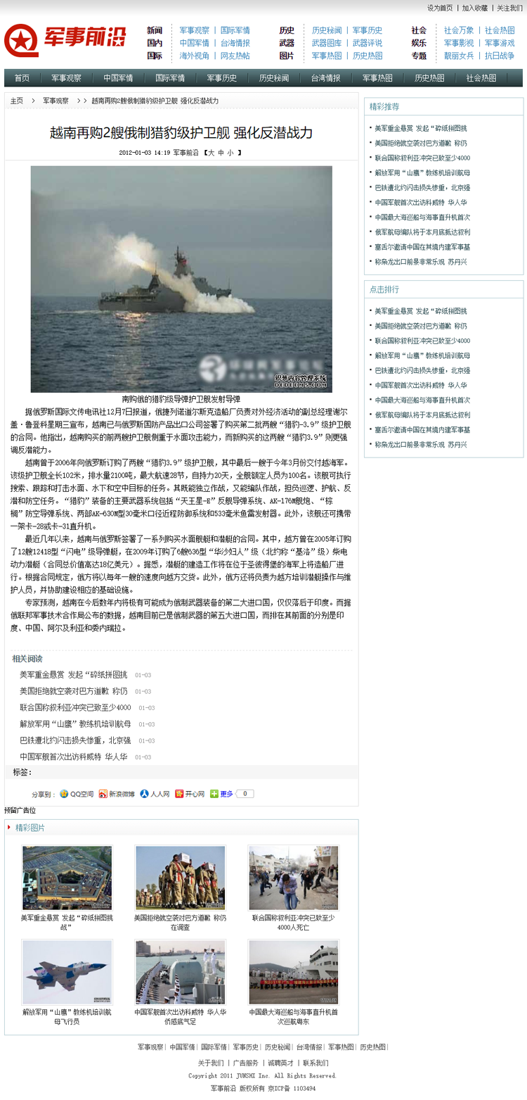 軍事論壇網(wǎng)站私人，探討軍事話題的私密空間，軍事論壇網(wǎng)站，探討軍事話題的私密交流平臺