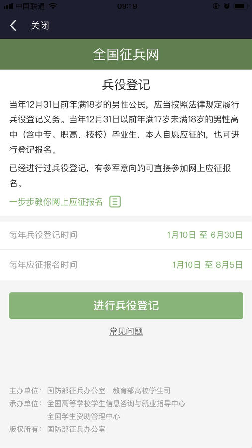 征兵網(wǎng)兵役登記入口——一站式服務(wù)指南，征兵網(wǎng)兵役登記入口，一站式操作指南與入口攻略