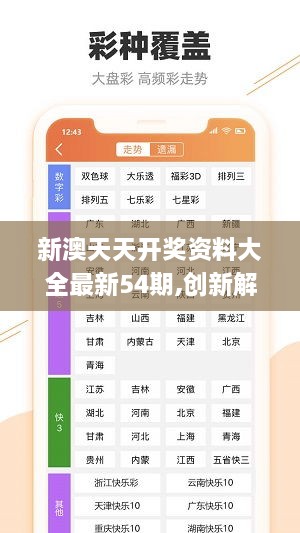 新澳精準資料免費大全——探索與獲取指南，新澳精準資料免費大全，探索與獲取的綜合指南