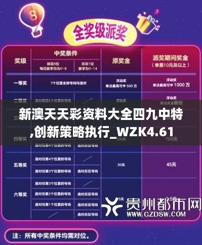 新澳六開彩天天開好彩大全，探索彩票世界的奧秘與魅力，探索彩票世界的奧秘與魅力，新澳六開彩天天好彩大全