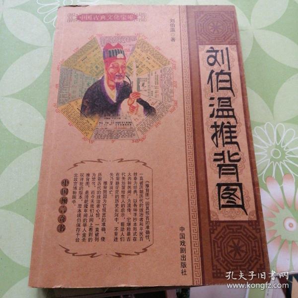 百度香港劉伯溫打一生肖——揭秘生肖運(yùn)勢(shì)與神秘預(yù)測(cè)，揭秘生肖運(yùn)勢(shì)與神秘預(yù)測(cè)，劉伯溫在百度的生肖預(yù)測(cè)之旅