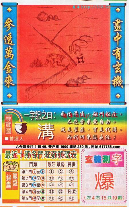 仍是王中王，揭秘生肖之謎，揭秘生肖之謎，王中王依舊傳奇