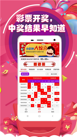 澳門六開彩開獎結(jié)果，探索彩票背后的秘密，澳門六開彩開獎結(jié)果揭秘，彩票背后的秘密探索