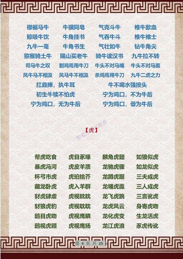 成語解平特一肖王中王，探尋背后的故事與文化內(nèi)涵，成語解平特一肖王中王，背后的故事與文化內(nèi)涵探尋