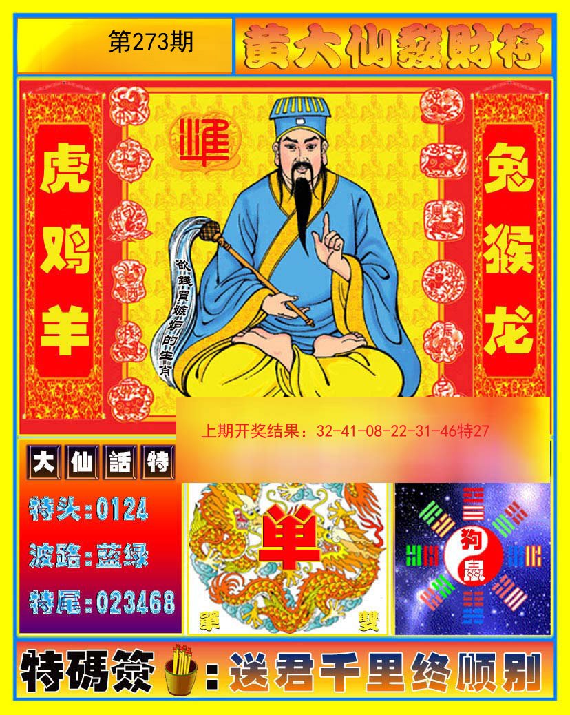 澳門黃大仙必開一肖一碼，揭秘背后的秘密與策略，澳門黃大仙必開一肖一碼揭秘，秘密與策略探秘