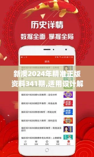 2025新澳正版資料精準解析與預(yù)測，2025新澳正版資料精準解析與趨勢預(yù)測