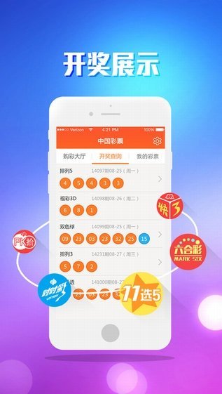 澳門最快開獎資訊，全面解讀與深度剖析，澳門最新開獎資訊解讀與深度剖析