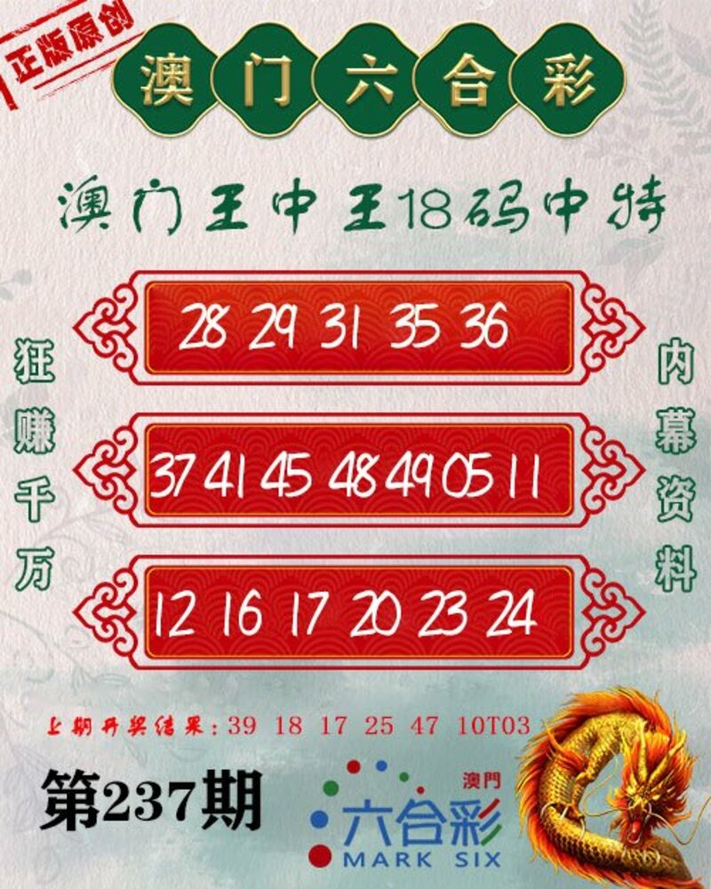 王中王021期指一生肖，解讀背后的奧秘與策略，王中王021期生肖背后的奧秘與策略解讀