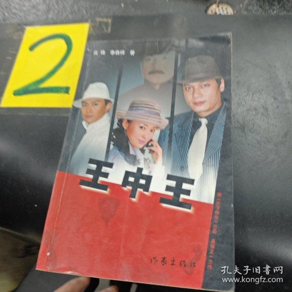 王中王中特一肖圖片，深度解析與SEO優(yōu)化策略，王中王中特一肖圖片，深度解析與SEO優(yōu)化策略揭秘