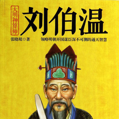 揭秘劉伯溫一肖傳奇，探尋神秘的數(shù)字404，劉伯溫一肖傳奇揭秘，神秘的數(shù)字404探尋之旅