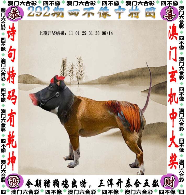 四不像圖王中王平知一肖——深度解析與探索，四不像圖王中王平知一肖，深度剖析與探索