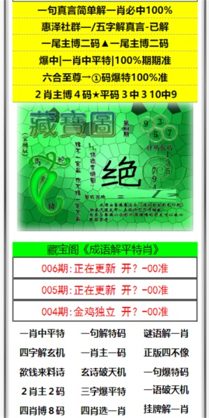 澳門(mén)澳門(mén)六會(huì)彩開(kāi)獎(jiǎng)結(jié)果，揭秘彩票背后的秘密，澳門(mén)六會(huì)彩開(kāi)獎(jiǎng)結(jié)果揭秘，彩票背后的秘密大揭秘