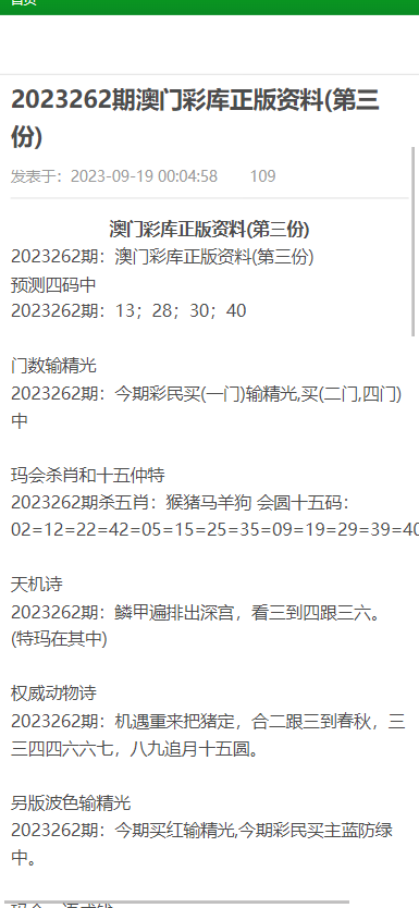 澳門正版資料大全資料，探索與解析，澳門正版資料大全，深度探索與解析